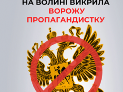 СБУ викрила на Волині ворожу пропагандистку