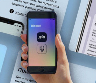 Як внести техпаспорт у «Дію»