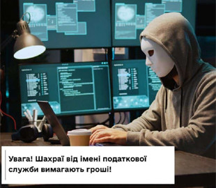 Шахраї видають себе за податківців і вимагають гроші «на ЗСУ»