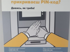 В киевском метро запустили арт-поезд с правилам безопасности безналичных и онлайн-платежей