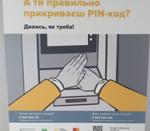 В киевском метро запустили арт-поезд с правилам безопасности безналичных и онлайн-платежей