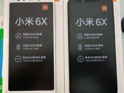 Фотографии смартфона Xiaomi Mi 6X появились в Сети за день до анонса