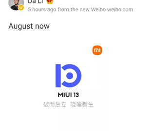 Xiaomi назвала сроки анонса MIUI 13