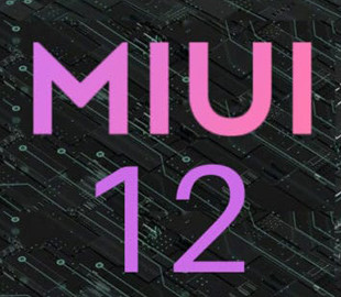 Главная особенность прошивки MIUI 12 для смартфонов Xiaomi