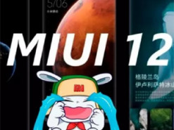 Обновление MIUI 12 принесло серьёзную проблему
