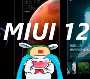 Обновление MIUI 12 принесло серьёзную проблему