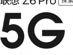 Lenovo Z6 Pro 5G может получить прозрачную заднюю панель