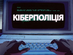 Кіберполіція викрила мешканця Миколаєва у заволодінні грошима іноземців