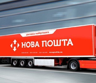 "Нова Пошта" повышает тарифы на доставку посылок