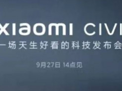 27 сентября Xiaomi представит загадочный смартфон Civi