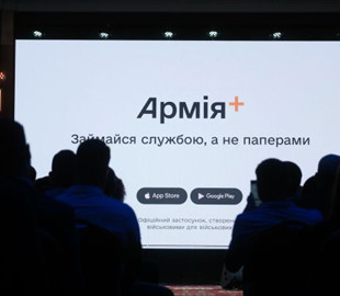 У застосунок "Армія+" додали нові електронні рапорти для військових: деталі