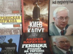 СБУ просять заблокувати доступ на сайти російських видавництв