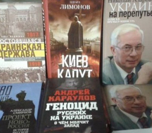 СБУ просять заблокувати доступ на сайти російських видавництв