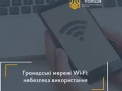 Украсть деньги могут даже через Wi-Fi: как не клюнуть на удочку мошенников