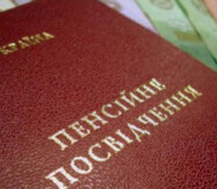 Пенсійний фонд пропонує відмовитися від паперових пенсійних посвідчень