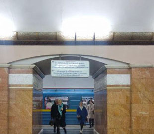 У Києві «дерусифікували» станцію метро «Університет»