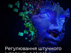 Біла книга: Мінцифри презентувало документ щодо регулювання ШІ в Україні