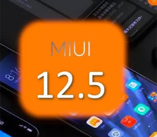 Рассылка обновления MIUI 12.5 будет отложена для ряда моделей Xiaomi
