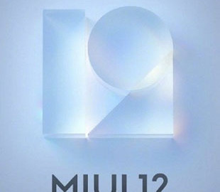Стала известна дата анонса MIUI 12.5