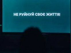 Івано-франківському школяру через Telegram запропонували продавати наркотики: у поліції розповіли, як він вчинив