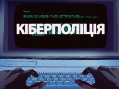 Киберполиция расследует кражу 700 биткоинов с помощью шпионских программ