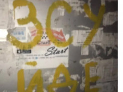 Сили спротиву в Херсоні передали нові "вітання" окупантам: ЗСУ йдуть. Фото