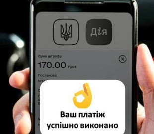 Як водіям швидко сплатити штраф за порушення ПДР та уникнути виконавчого провадження: роз’яснення
