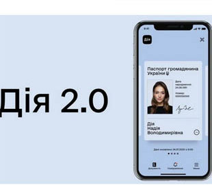Как поделиться техпаспортом на авто в приложении "Дія": подробная инструкция