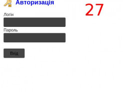 У провайдера украинских властных и силовых структур клиенты имеют проблемы с кибербезопасностью