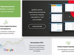 Как получить готовый интернет-магазин