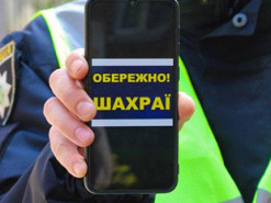 Правоохоронці нагадують, як не стати жертвами шахраїв