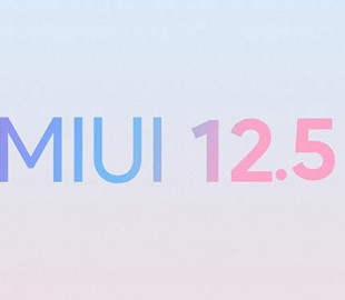 На 26 смартфонов Xiaomi уже можно установить MIUI 12.5