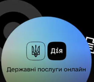 Кількість користувачів Дії зросла до 24 мільйонів