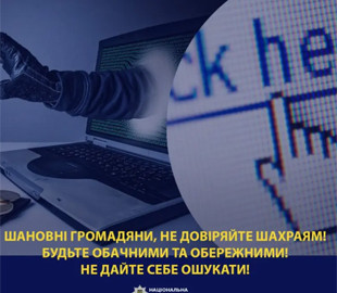 Чоловік втратив 25 тисяч гривень, купуючи авто через інтернет