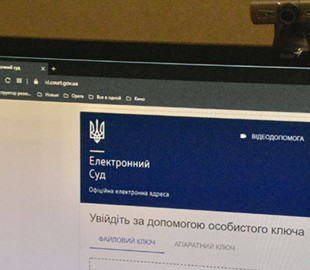 Користувачам Електронного суду нагадали безпекові аспекти під час роботи з комп’ютером