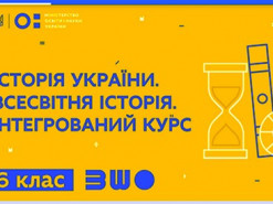 Минцифра с партнерами запустили мобильное приложение «Всеукраинская школа онлайн»