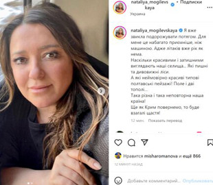 Наталія Могилевська в потязі показала, як виглядає в звичайному житті