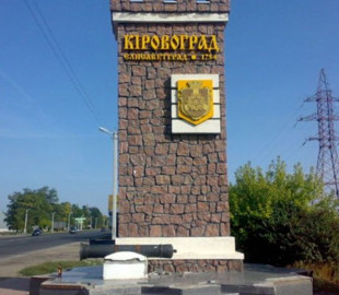 Збій у додатку спричинив “радіаційну небезпеку” на Кіровоградщині