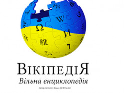 Википедия назвала самые популярные статьи в Украине
