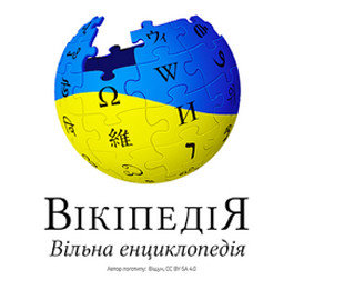 Википедия назвала самые популярные статьи в Украине