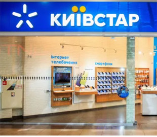 Мобільний оператор «Київстар» у перший день травня вніс корективи до тарифів: що змінилося