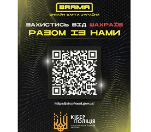 Шахраї під виглядом СБУ: кіберполіція попереджає про небезпечну схему