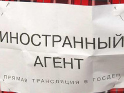 РФ пополнила список иноагентов: добавила четыре организации СМИ