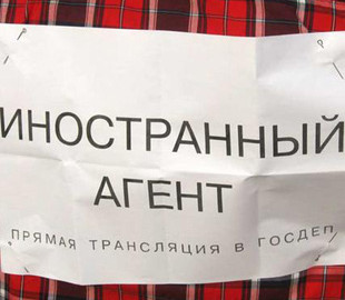 РФ пополнила список иноагентов: добавила четыре организации СМИ
