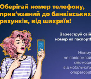 На Сумщині шахраї обдурили мешканців на десятки тисяч гривень: поліція застерігає, як уберегтися від зловмисників