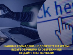 Жінка втратила кошти, купуючи страховку в інтернеті