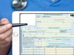 Електронні лікарняні: коли запровадять та як це працюватиме