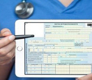 Електронні лікарняні: коли запровадять та як це працюватиме