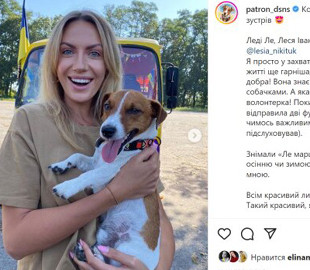 Леся Нікітюк зустрілася з псом Патроном: кумедні кадри зі зйомок