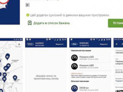 В Україні знову запрацював сервіс з перевірки штрафів з камер відеофіксації: як знайти себе